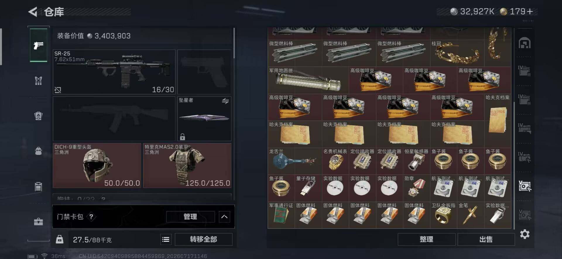 SJZEY4205018三角洲行动账号详情图19 SJZEY4205018三角洲行动账号详情图19