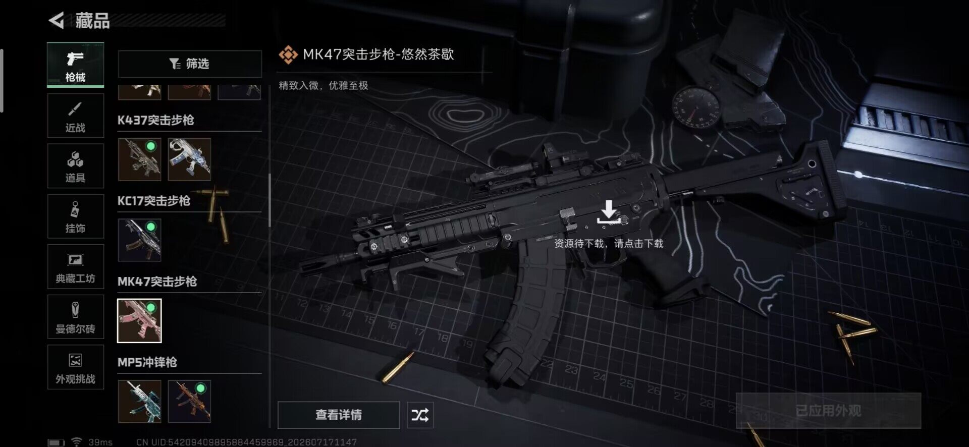 SJZEY4205018三角洲行动账号详情图21 SJZEY4205018三角洲行动账号详情图21