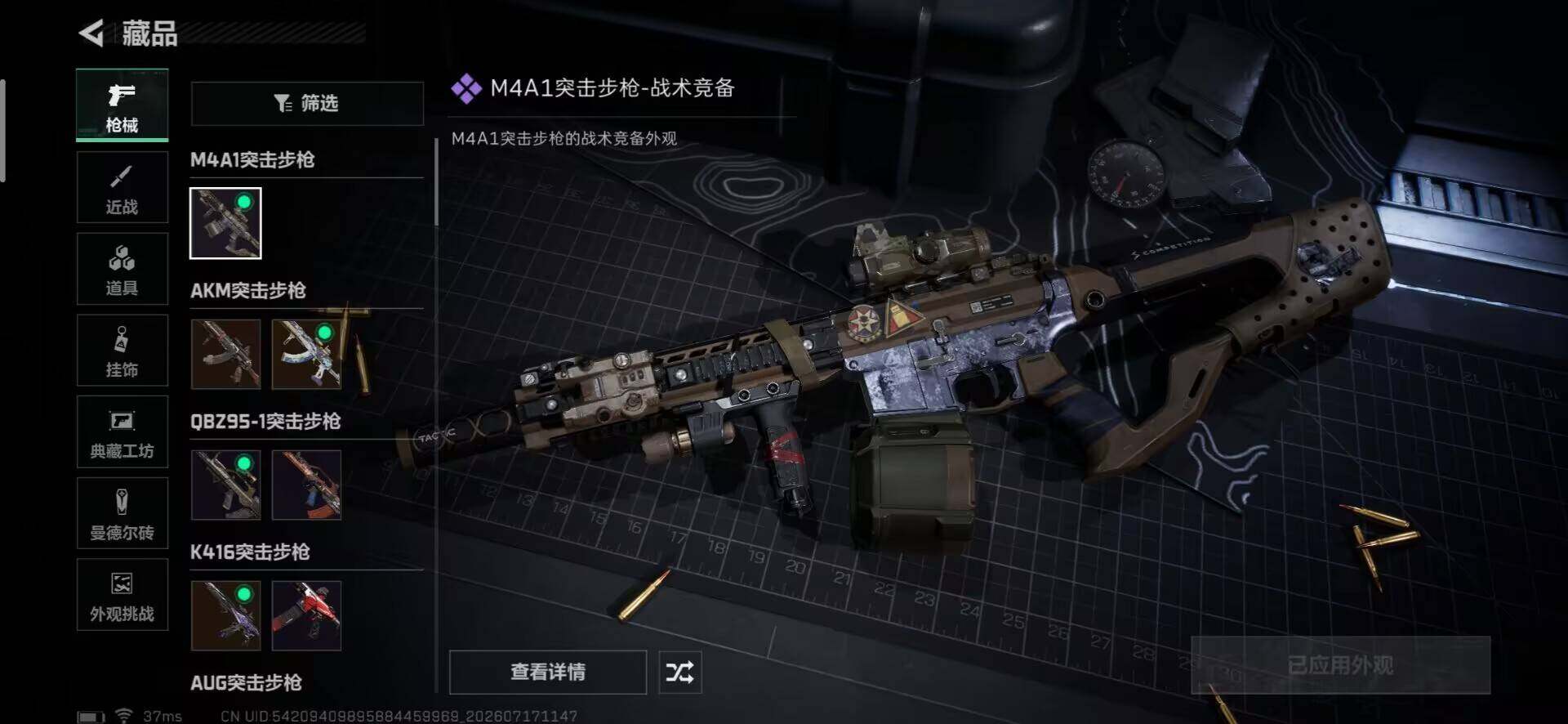 SJZEY4205018三角洲行动账号详情图22 SJZEY4205018三角洲行动账号详情图22