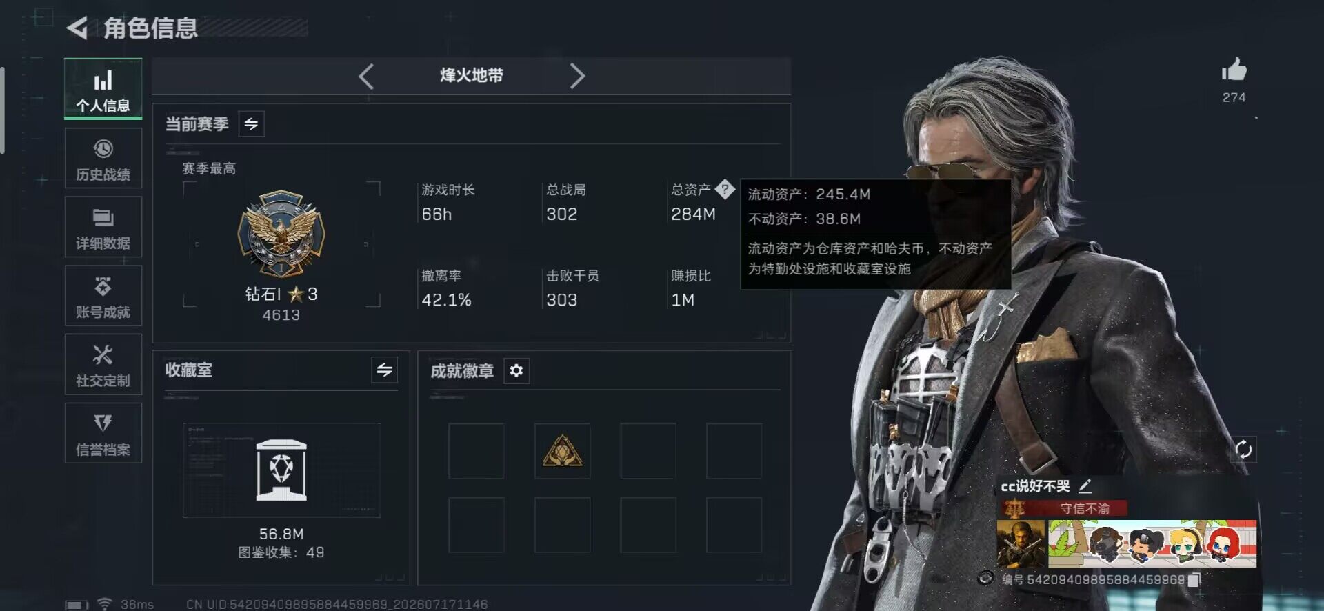 SJZEY4205018三角洲行动账号详情图23 SJZEY4205018三角洲行动账号详情图23