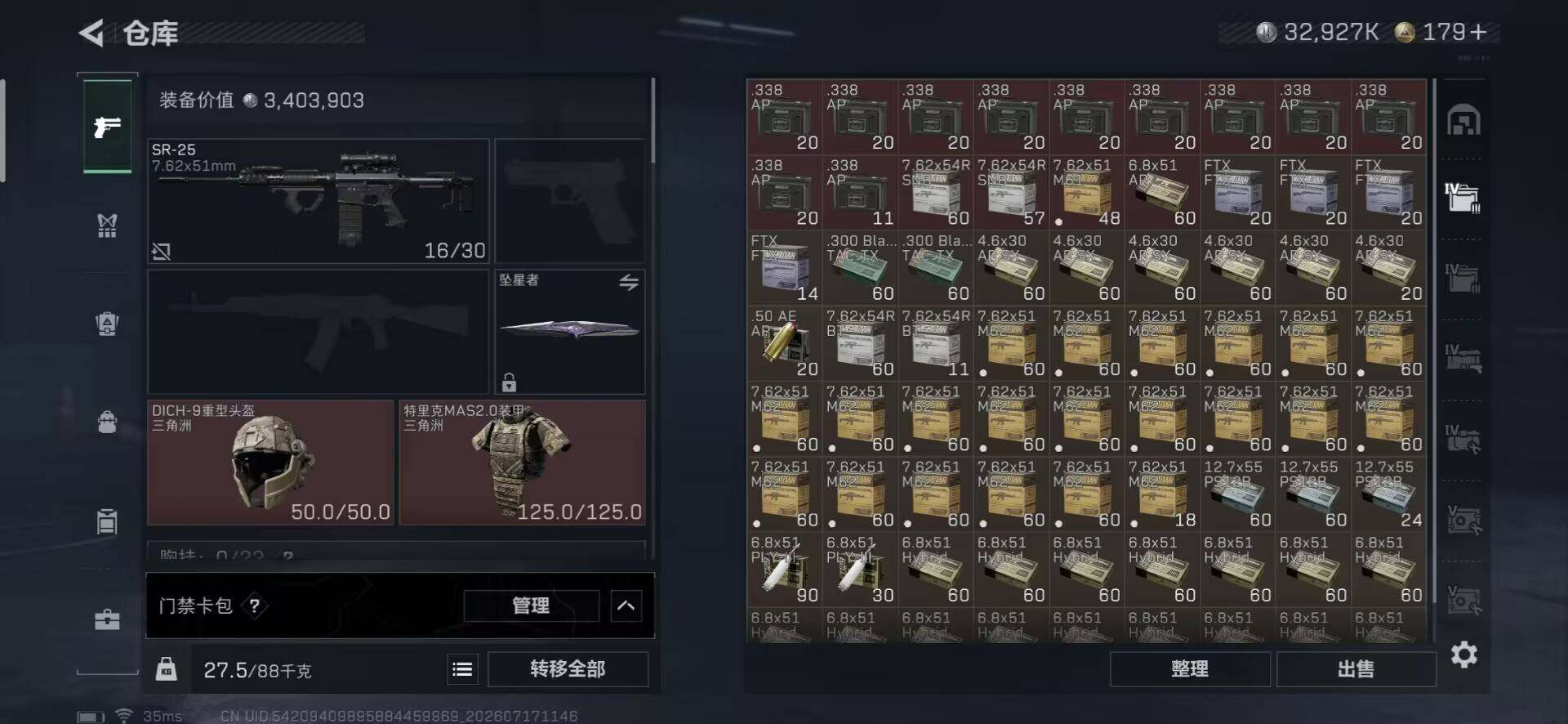 SJZEY4205018三角洲行动账号详情图26 SJZEY4205018三角洲行动账号详情图26