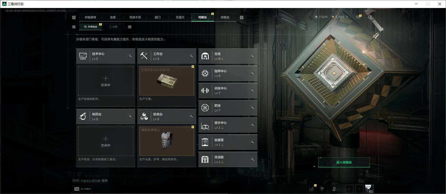 SJZEY4205048三角洲行动账号详情图8 SJZEY4205048三角洲行动账号详情图8