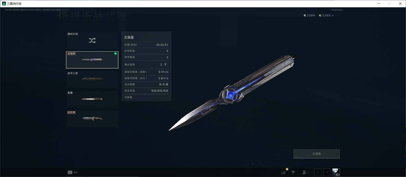 SJZEY4205048三角洲行动账号详情图10 SJZEY4205048三角洲行动账号详情图10