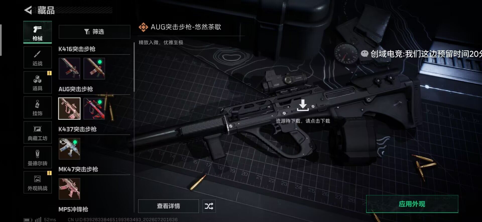 SJZEY4205241三角洲行动账号详情图4 SJZEY4205241三角洲行动账号详情图4