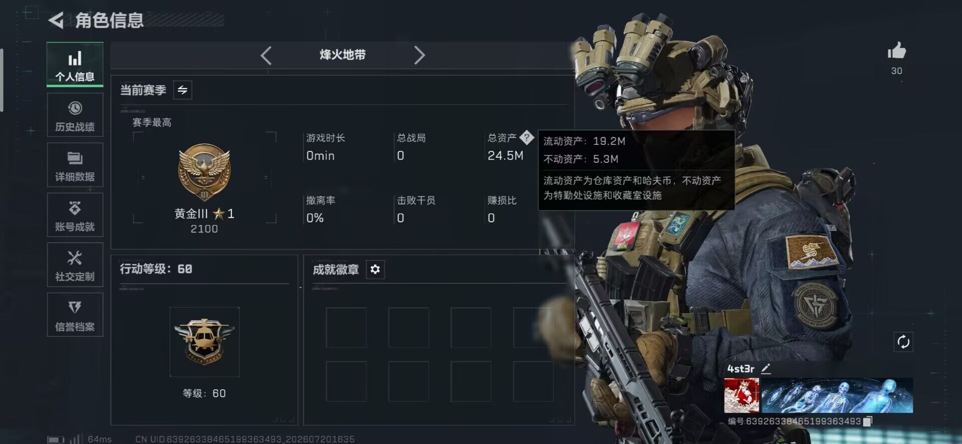 SJZEY4205241三角洲行动账号详情图6 SJZEY4205241三角洲行动账号详情图6