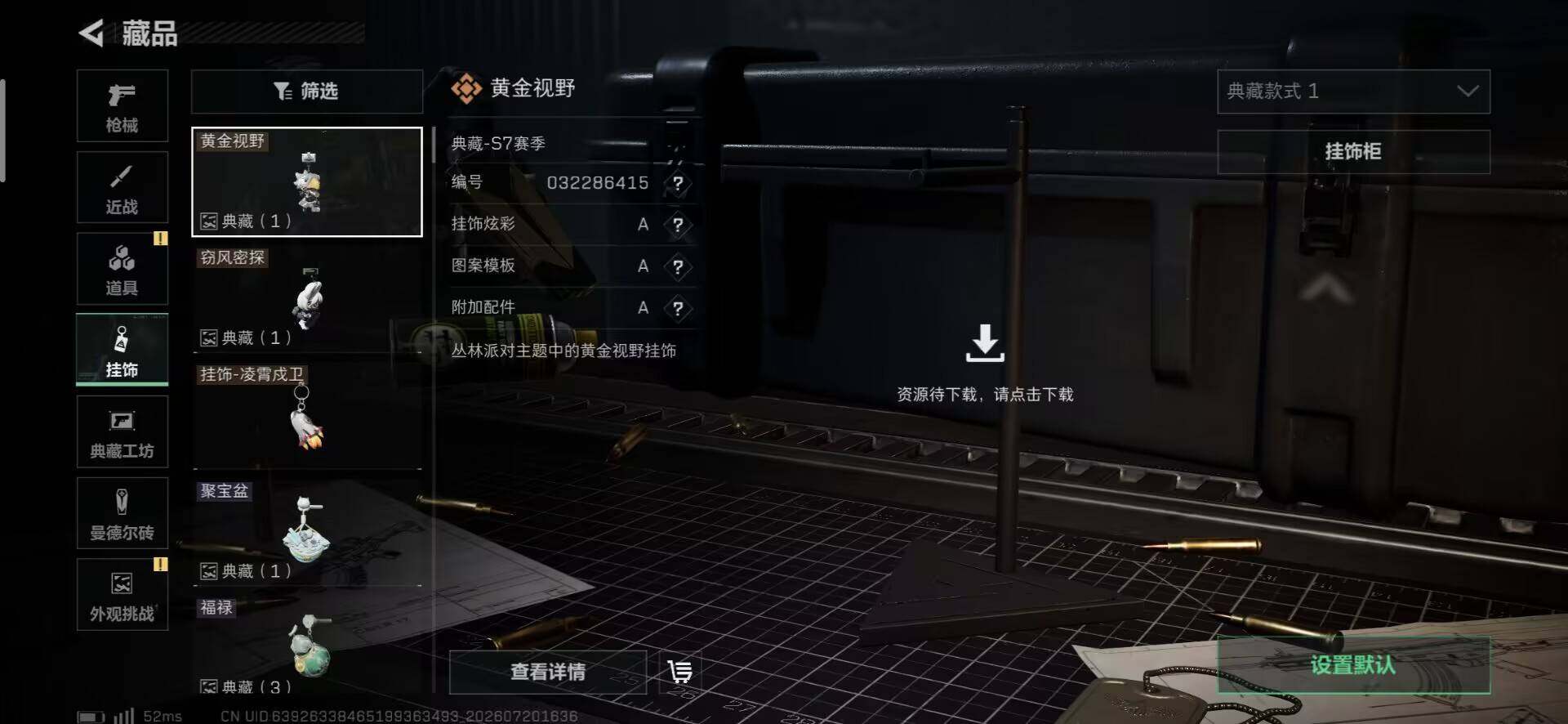SJZEY4205241三角洲行动账号详情图7 SJZEY4205241三角洲行动账号详情图7