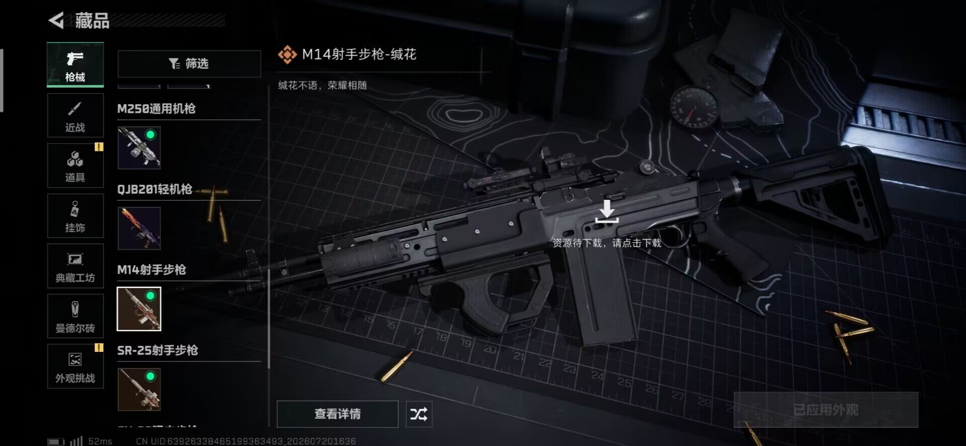 SJZEY4205241三角洲行动账号详情图15 SJZEY4205241三角洲行动账号详情图15