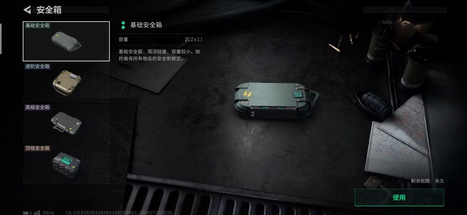 SJZEY4205241三角洲行动账号详情图18 SJZEY4205241三角洲行动账号详情图18
