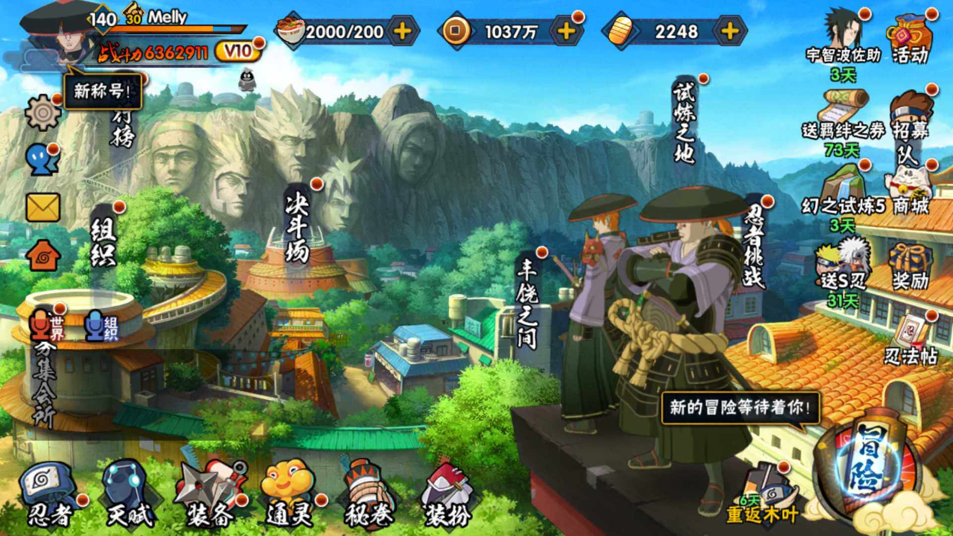 HYLFY443755火影忍者账号详情图3 HYLFY443755火影忍者账号详情图3