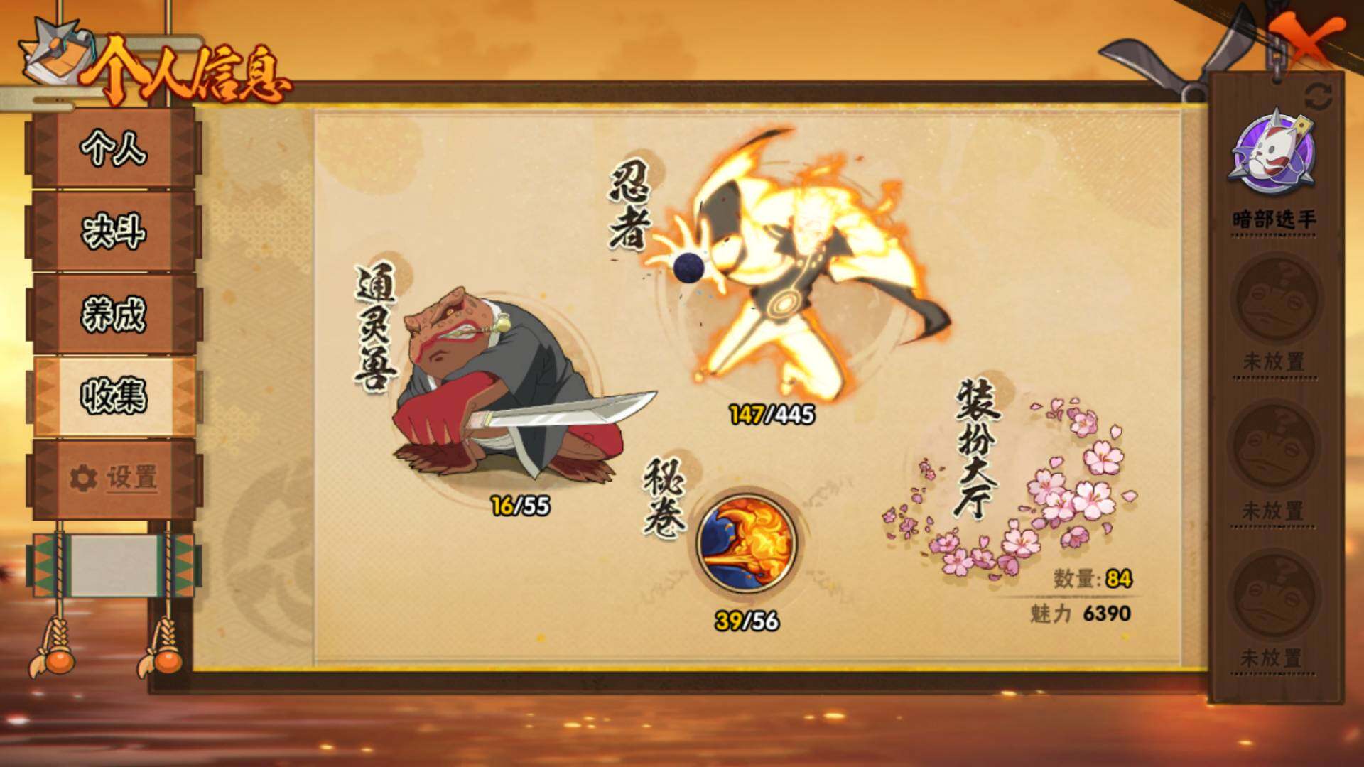 HYLFY443755火影忍者账号详情图6 HYLFY443755火影忍者账号详情图6