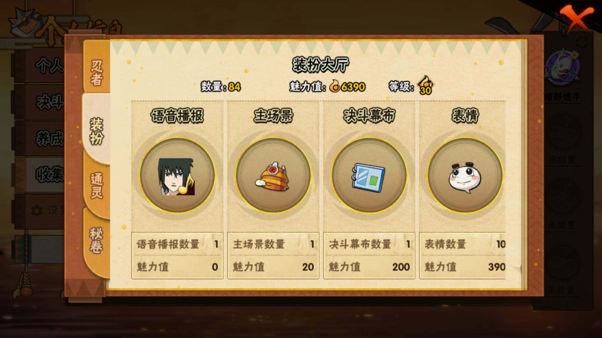 HYLFY443755火影忍者账号详情图13 HYLFY443755火影忍者账号详情图13