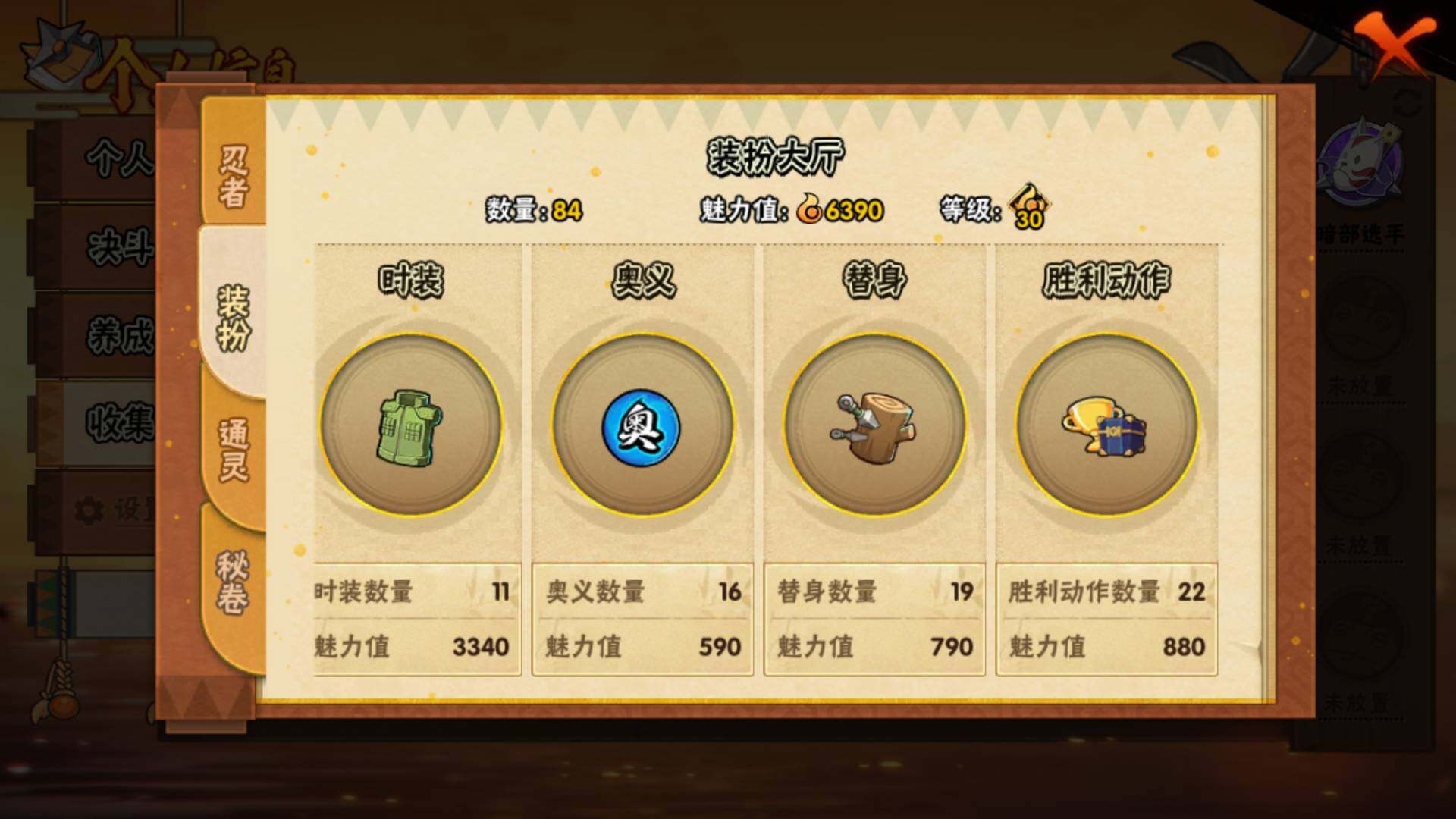 HYLFY443755火影忍者账号详情图14 HYLFY443755火影忍者账号详情图14