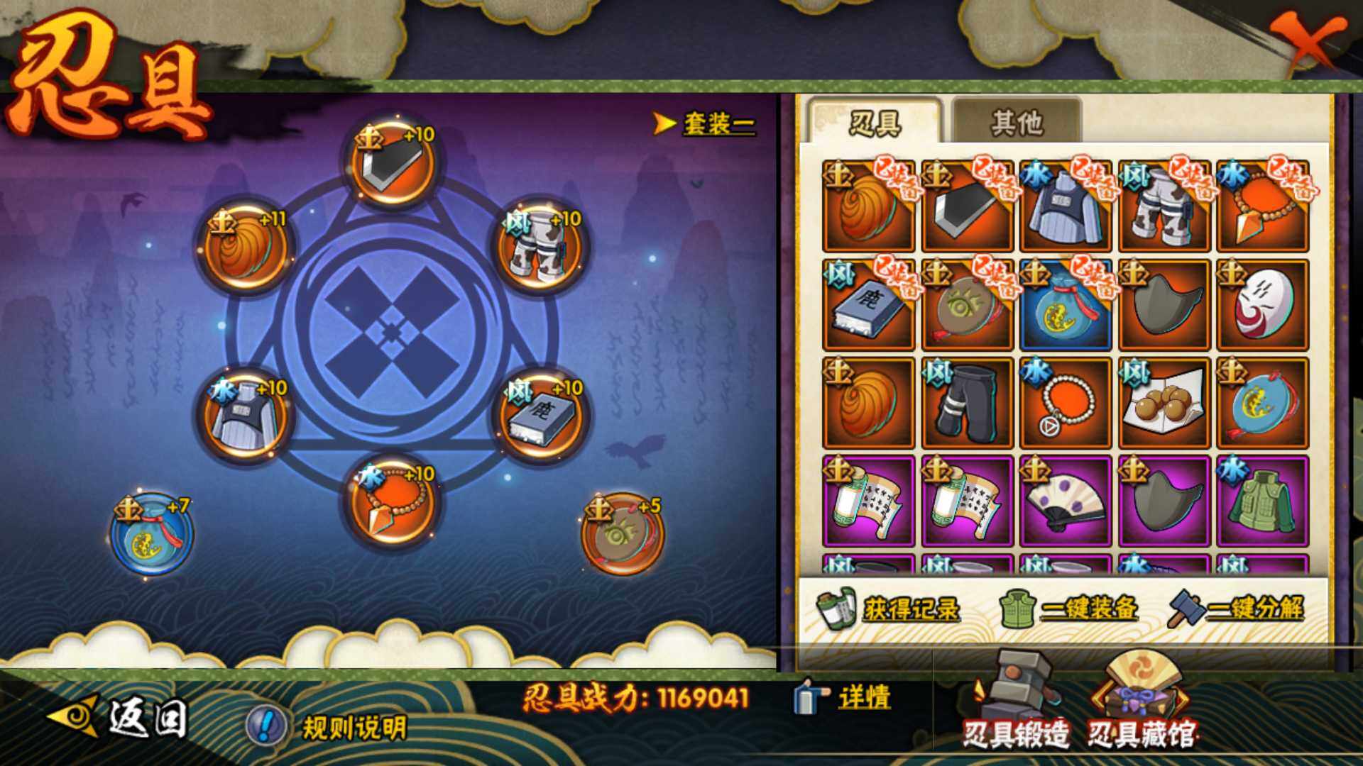 HYLFY443755火影忍者账号详情图27 HYLFY443755火影忍者账号详情图27