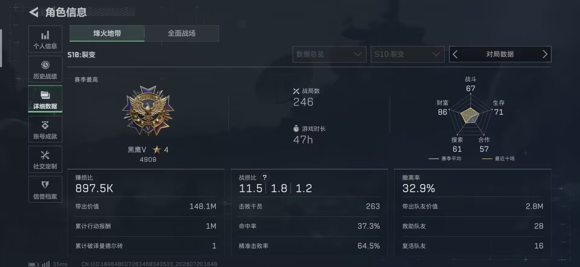 SJZQM4205243三角洲行动账号详情图16 SJZQM4205243三角洲行动账号详情图16