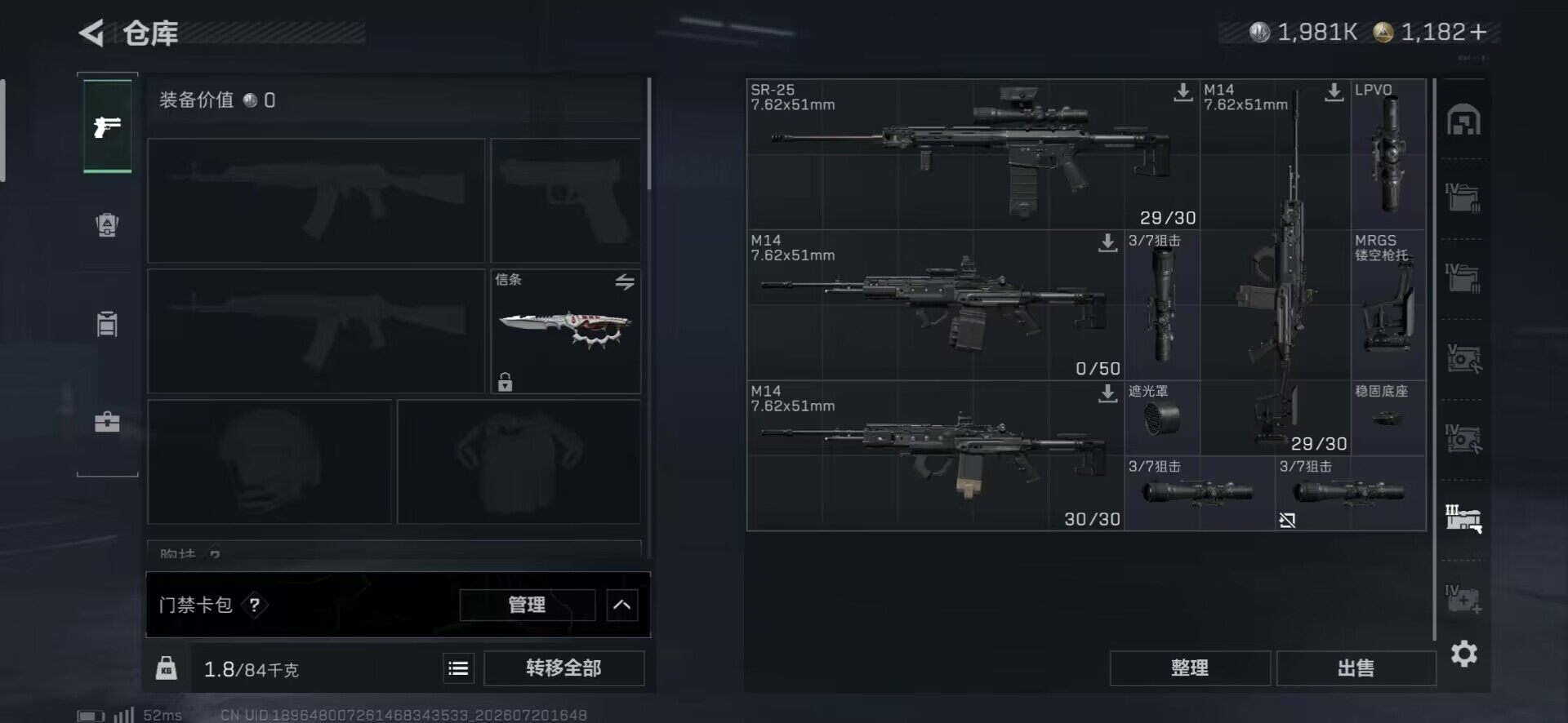 SJZQM4205243三角洲行动账号详情图17 SJZQM4205243三角洲行动账号详情图17