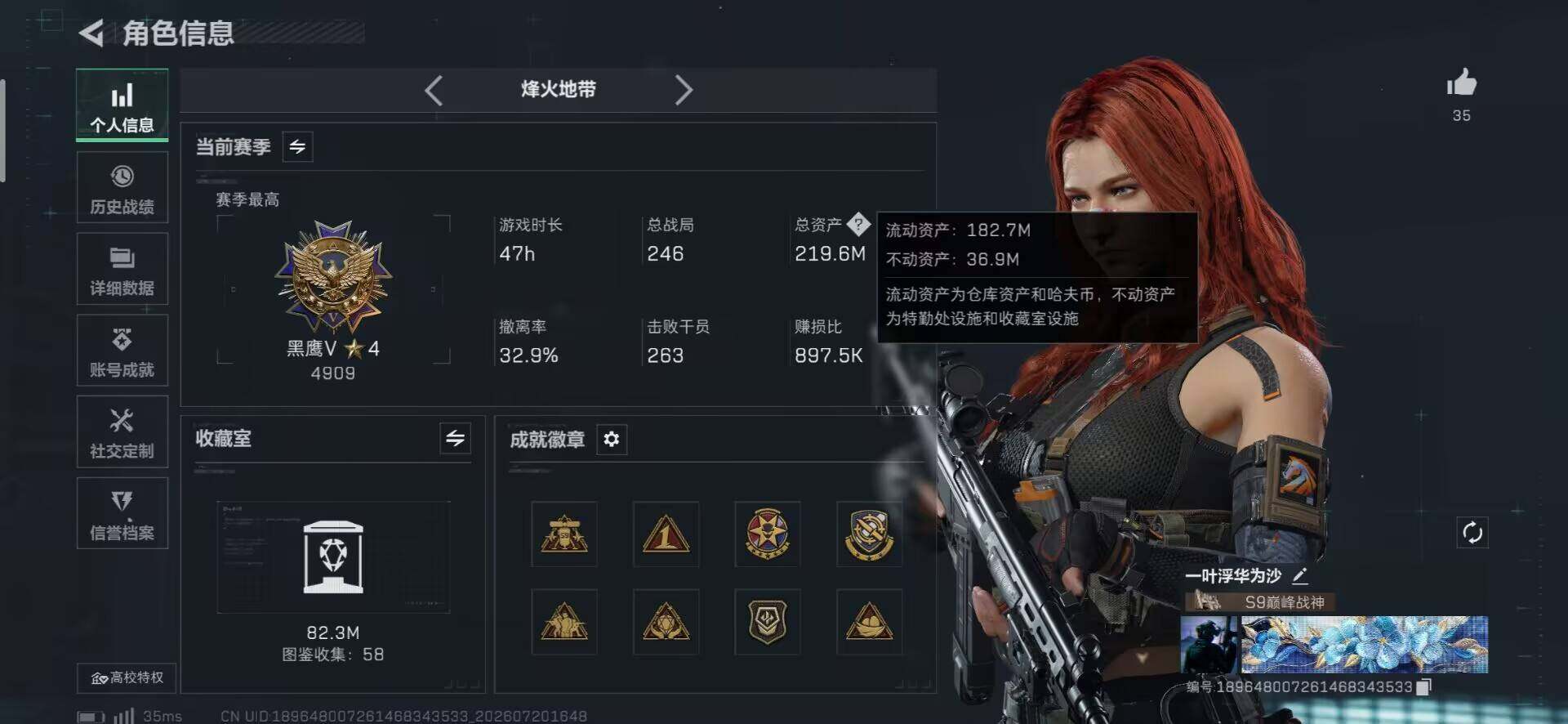 SJZQM4205243三角洲行动账号详情图19 SJZQM4205243三角洲行动账号详情图19