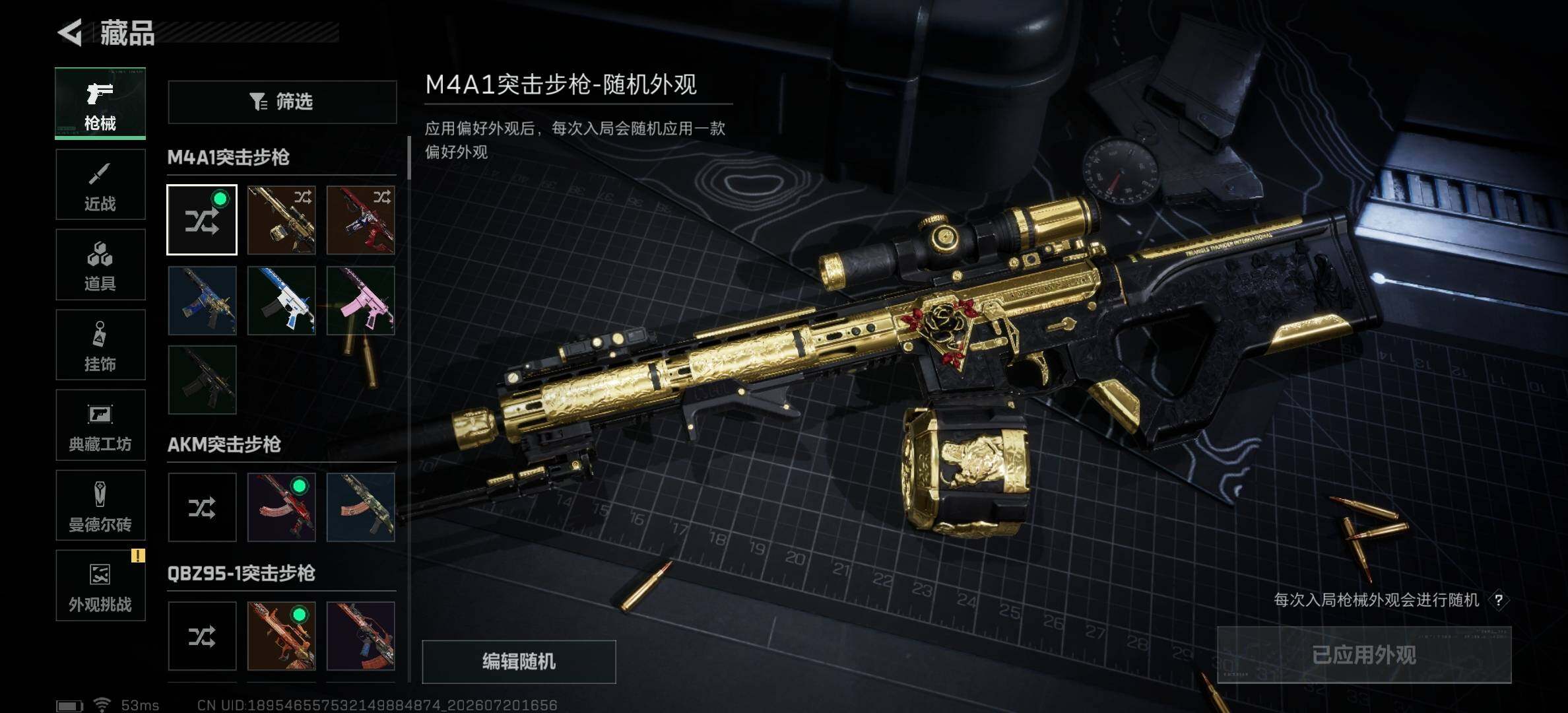 SJZJM4208961三角洲行动账号详情图7 SJZJM4208961三角洲行动账号详情图7
