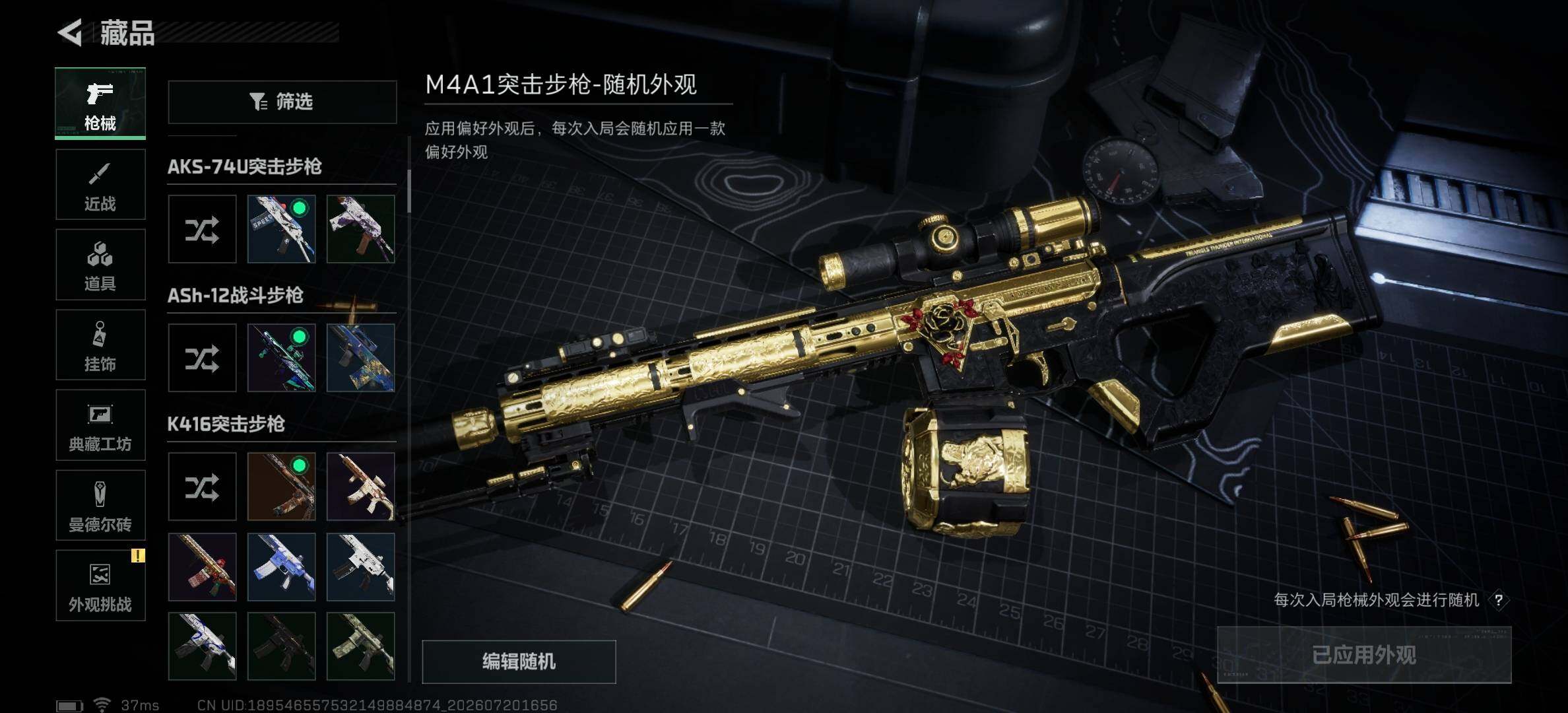 SJZJM4208961三角洲行动账号详情图8 SJZJM4208961三角洲行动账号详情图8