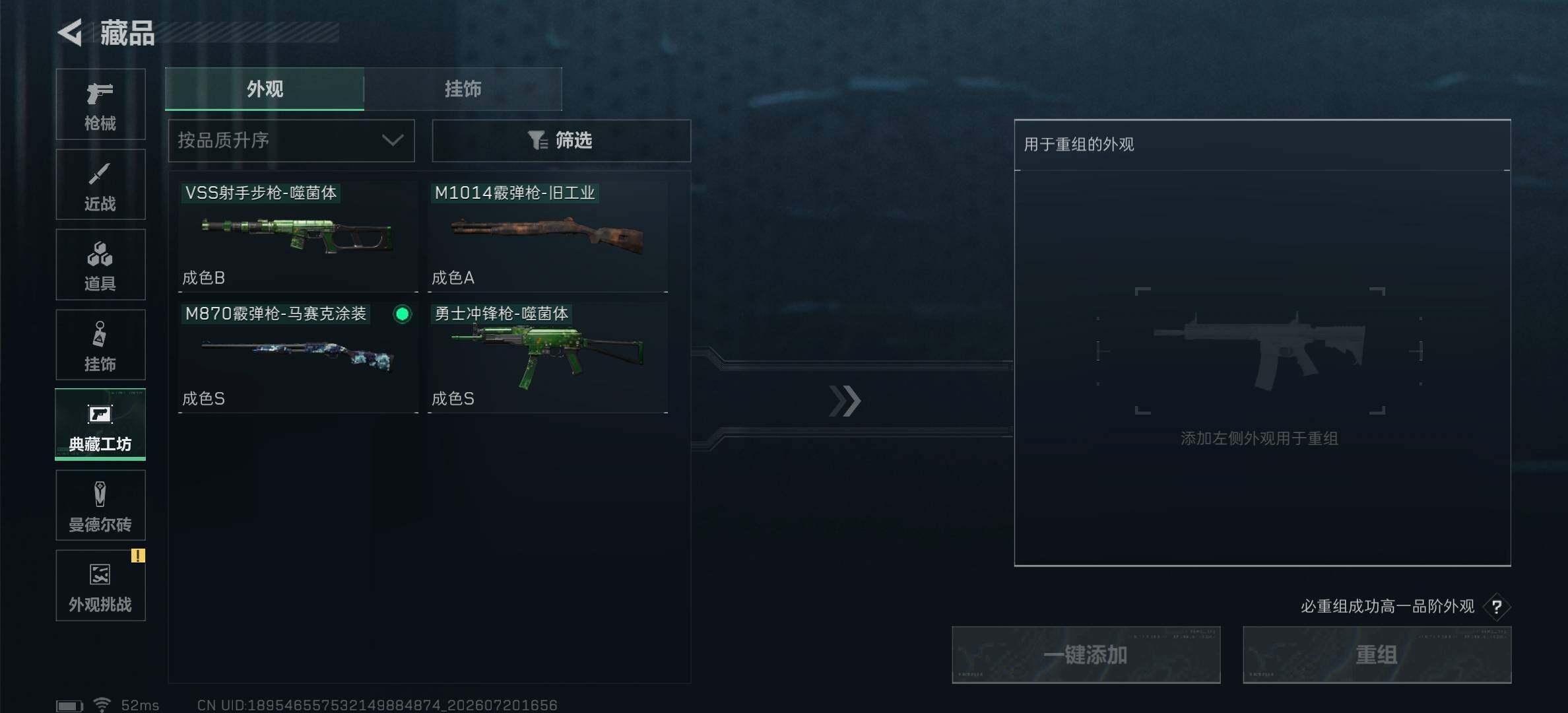 SJZJM4208961三角洲行动账号详情图12 SJZJM4208961三角洲行动账号详情图12