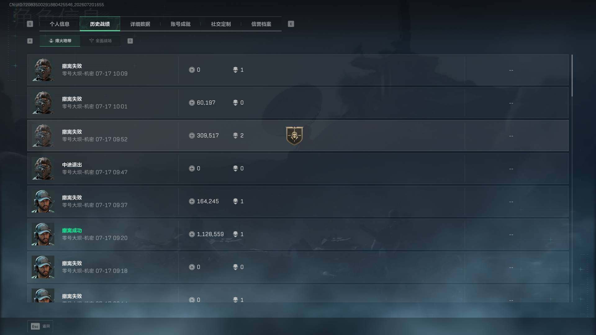 SJZQM4205244三角洲行动账号详情图9 SJZQM4205244三角洲行动账号详情图9