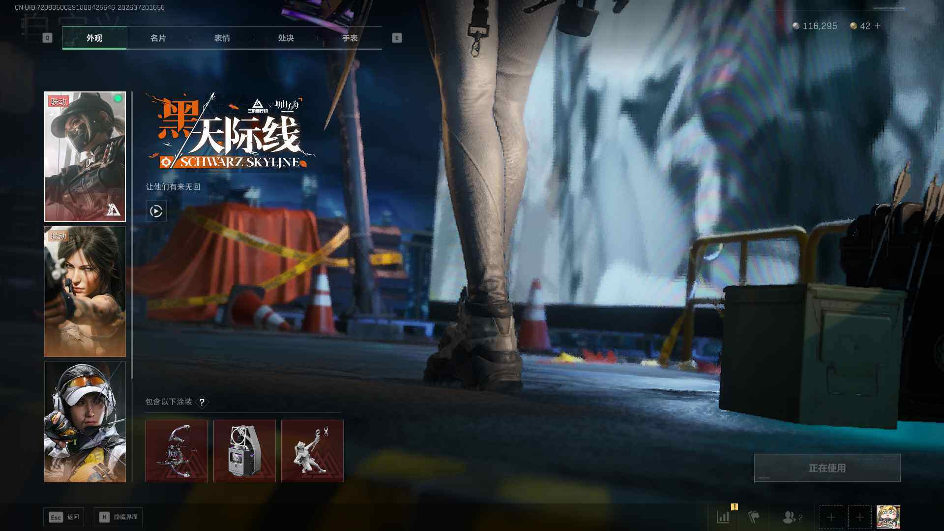 SJZQM4205244三角洲行动账号详情图16 SJZQM4205244三角洲行动账号详情图16