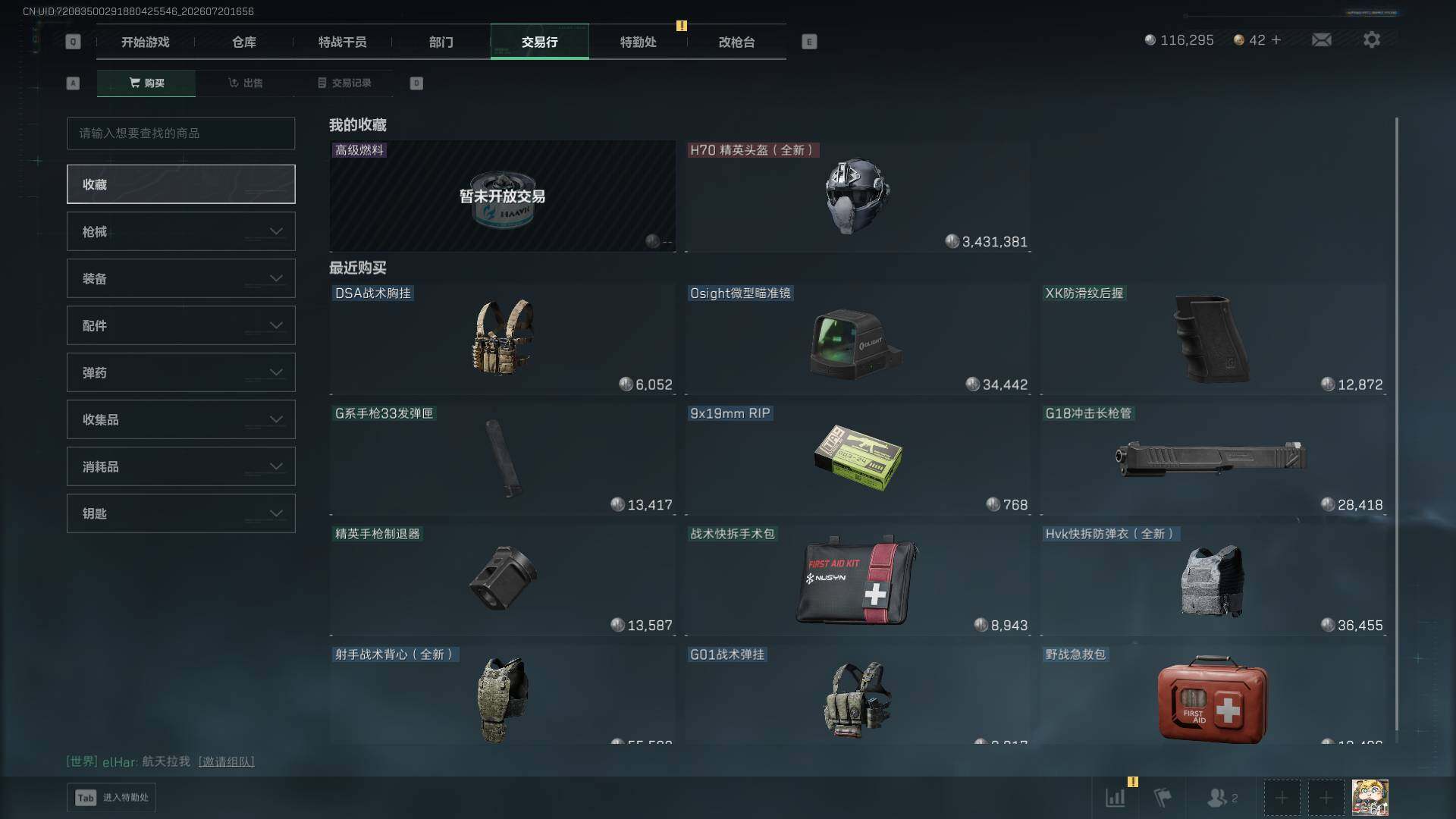 SJZQM4205244三角洲行动账号详情图19 SJZQM4205244三角洲行动账号详情图19