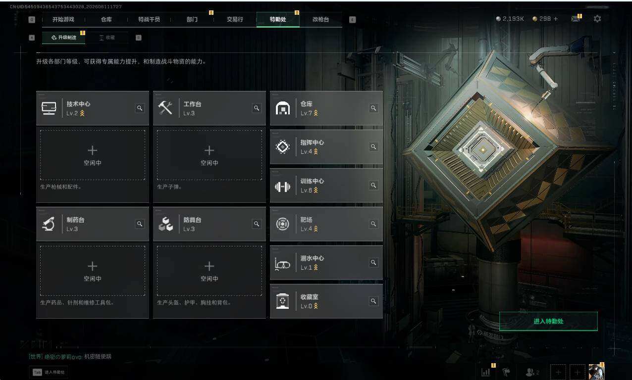 SJZMMN4267167三角洲行动账号详情图4 SJZMMN4267167三角洲行动账号详情图4