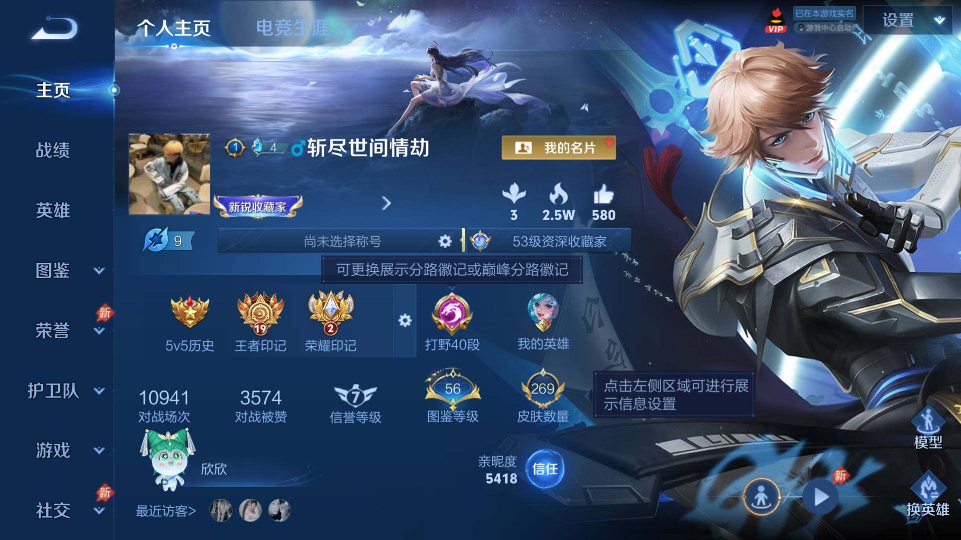 WZLFY4492615王者荣耀账号详情图6 WZLFY4492615王者荣耀账号详情图6