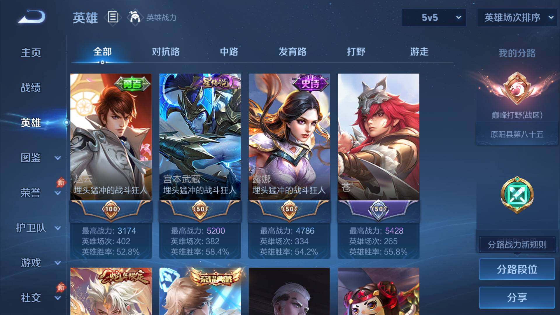 WZLFY4492615王者荣耀账号详情图9 WZLFY4492615王者荣耀账号详情图9