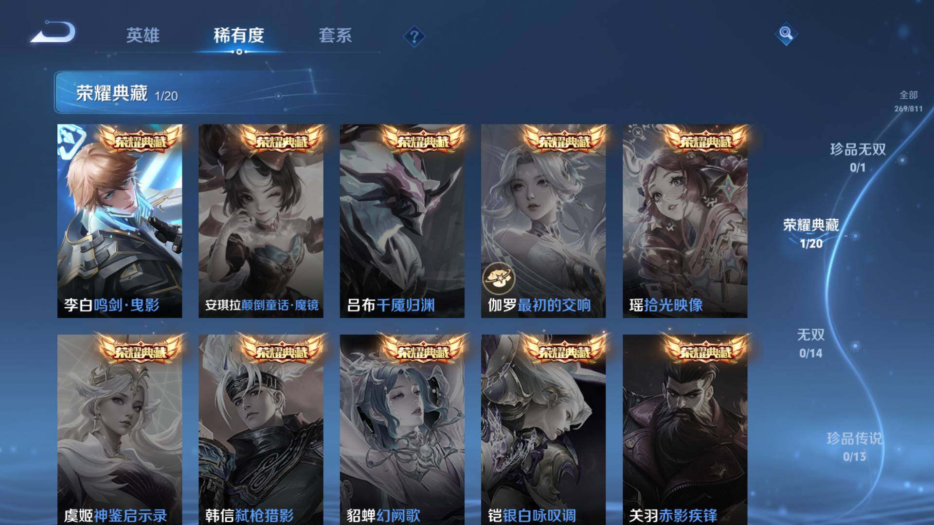 WZLFY4492615王者荣耀账号详情图12 WZLFY4492615王者荣耀账号详情图12