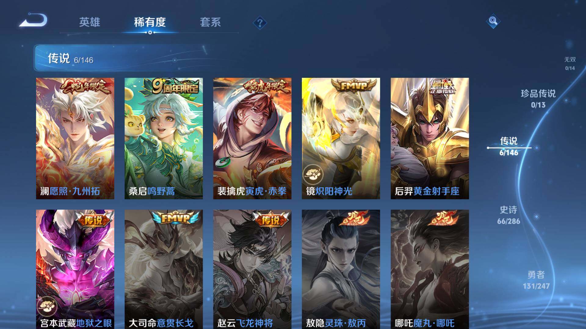 WZLFY4492615王者荣耀账号详情图13 WZLFY4492615王者荣耀账号详情图13