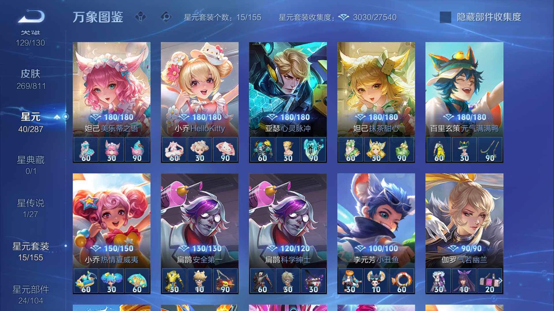 WZLFY4492615王者荣耀账号详情图15 WZLFY4492615王者荣耀账号详情图15