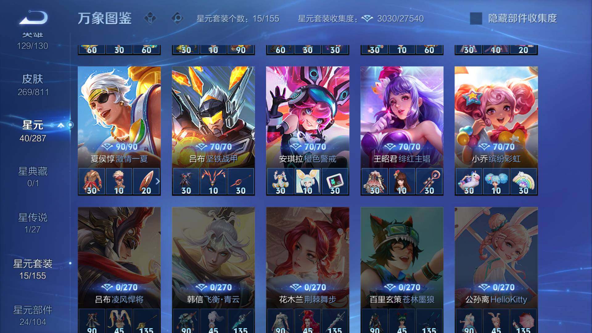 WZLFY4492615王者荣耀账号详情图16 WZLFY4492615王者荣耀账号详情图16