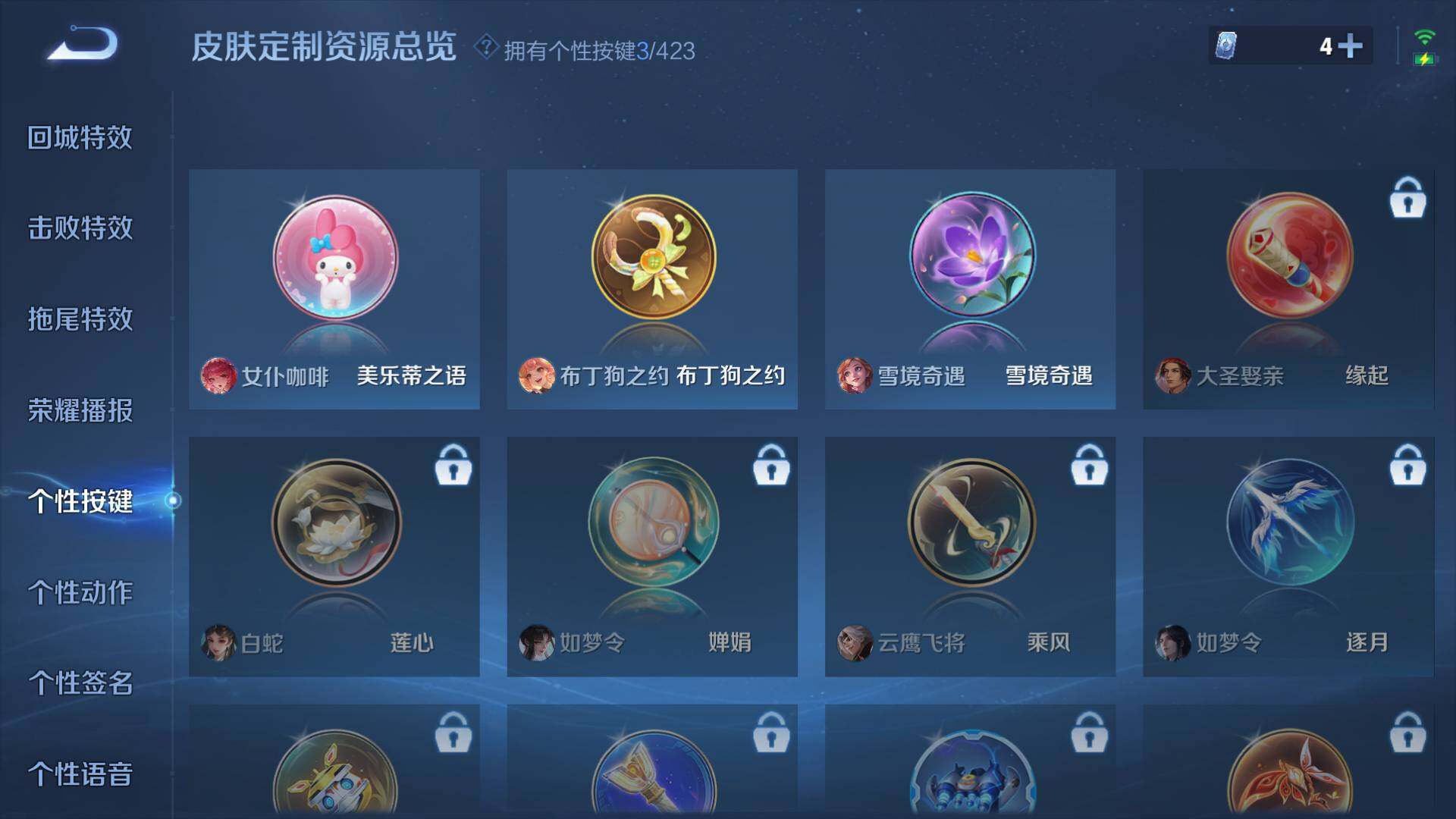 WZLFY4492615王者荣耀账号详情图17 WZLFY4492615王者荣耀账号详情图17