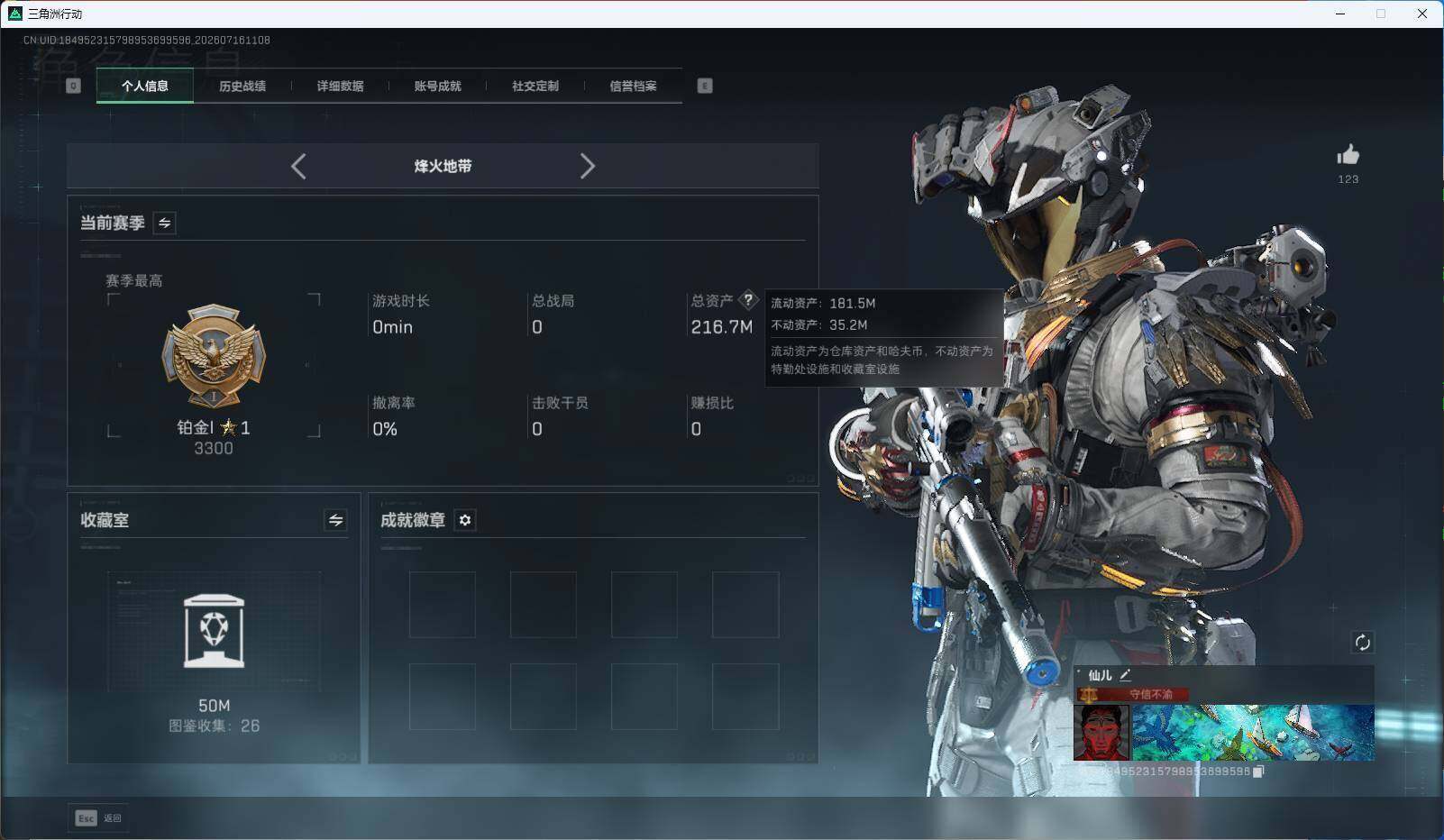 SJZEY4205091三角洲行动账号详情图11 SJZEY4205091三角洲行动账号详情图11