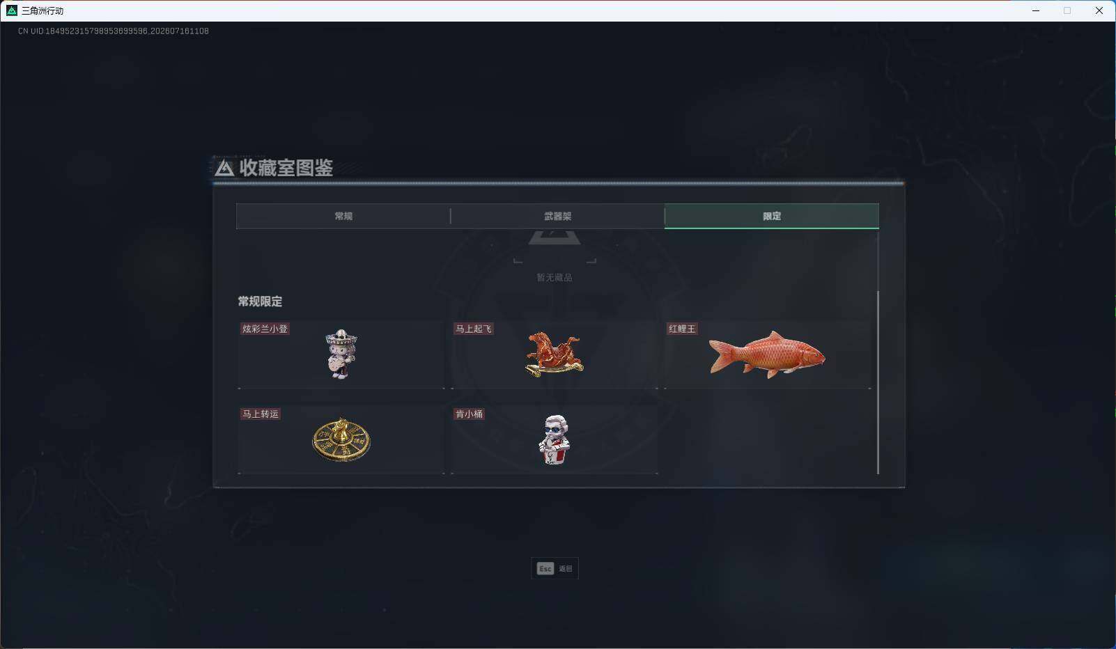 SJZEY4205091三角洲行动账号详情图12 SJZEY4205091三角洲行动账号详情图12