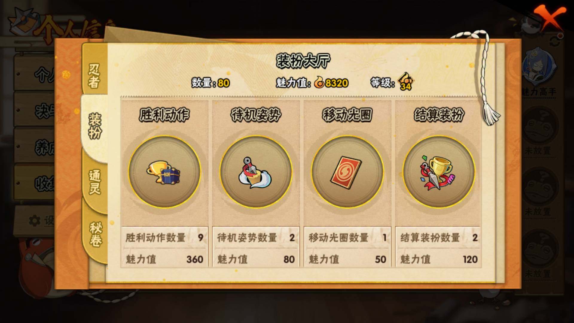 HYLFY443759火影忍者账号详情图15 HYLFY443759火影忍者账号详情图15