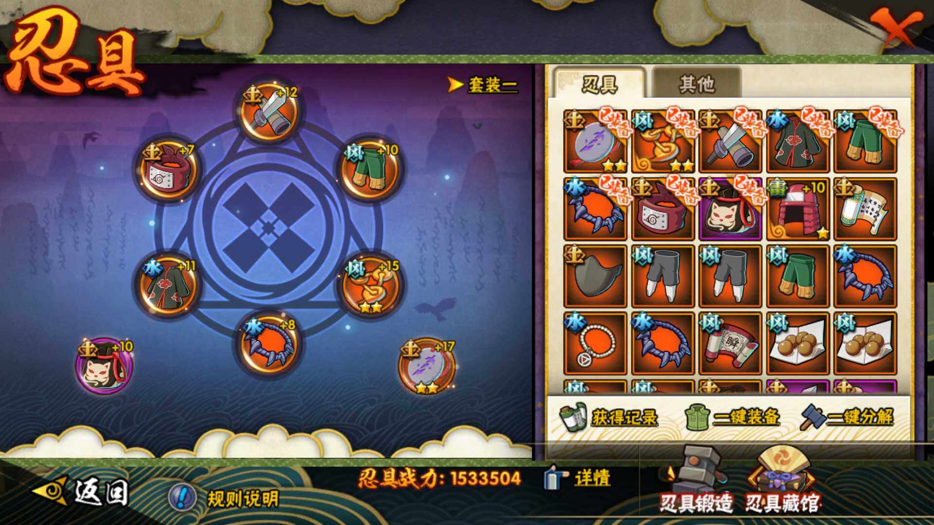 HYLFY443759火影忍者账号详情图25 HYLFY443759火影忍者账号详情图25