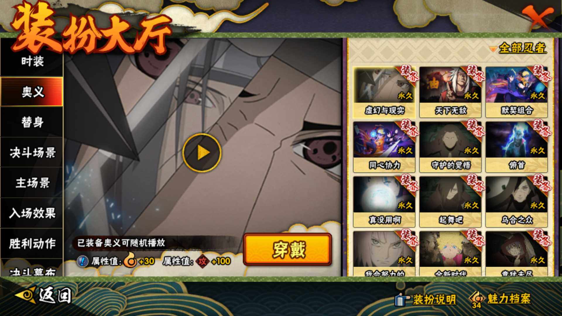 HYLFY443759火影忍者账号详情图27 HYLFY443759火影忍者账号详情图27