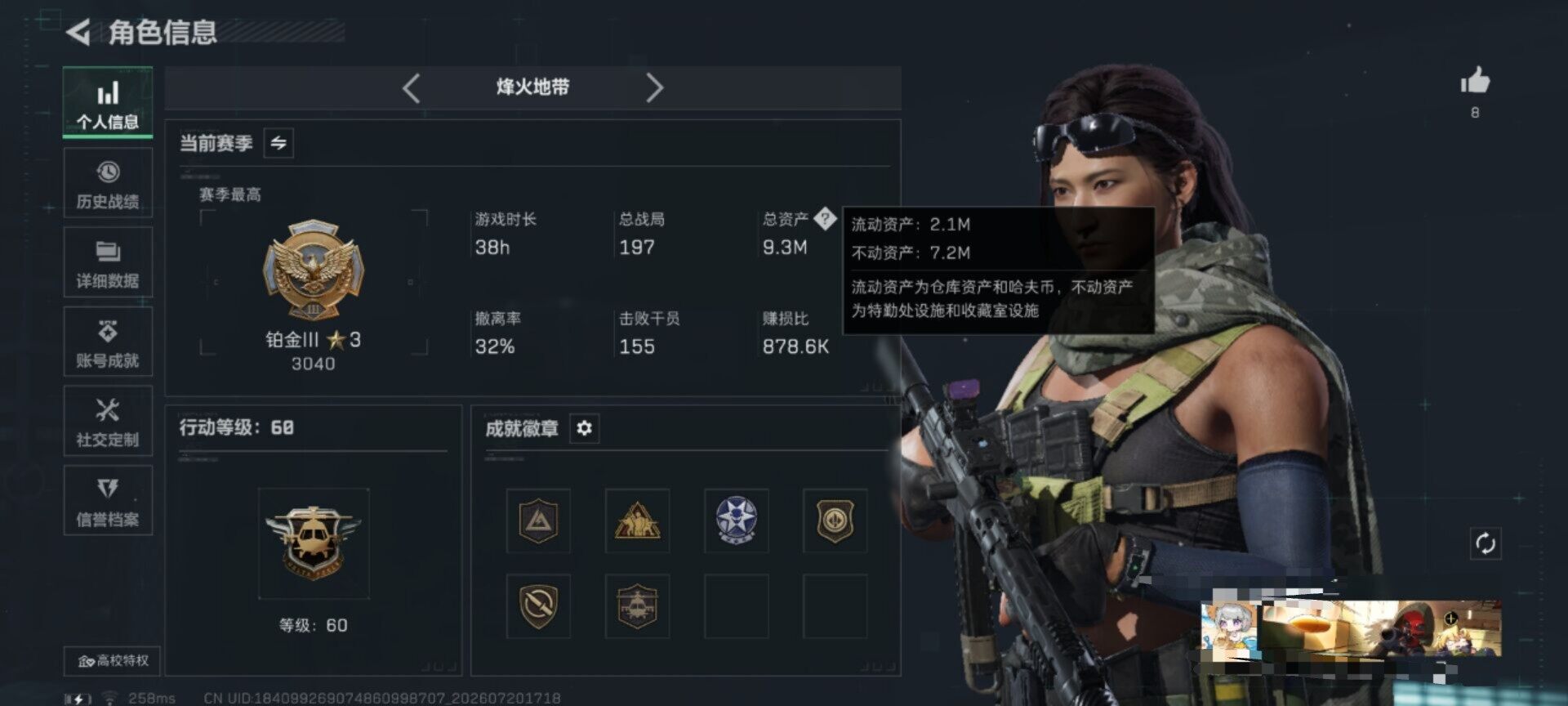 SJZEY4205100三角洲行动账号详情图4