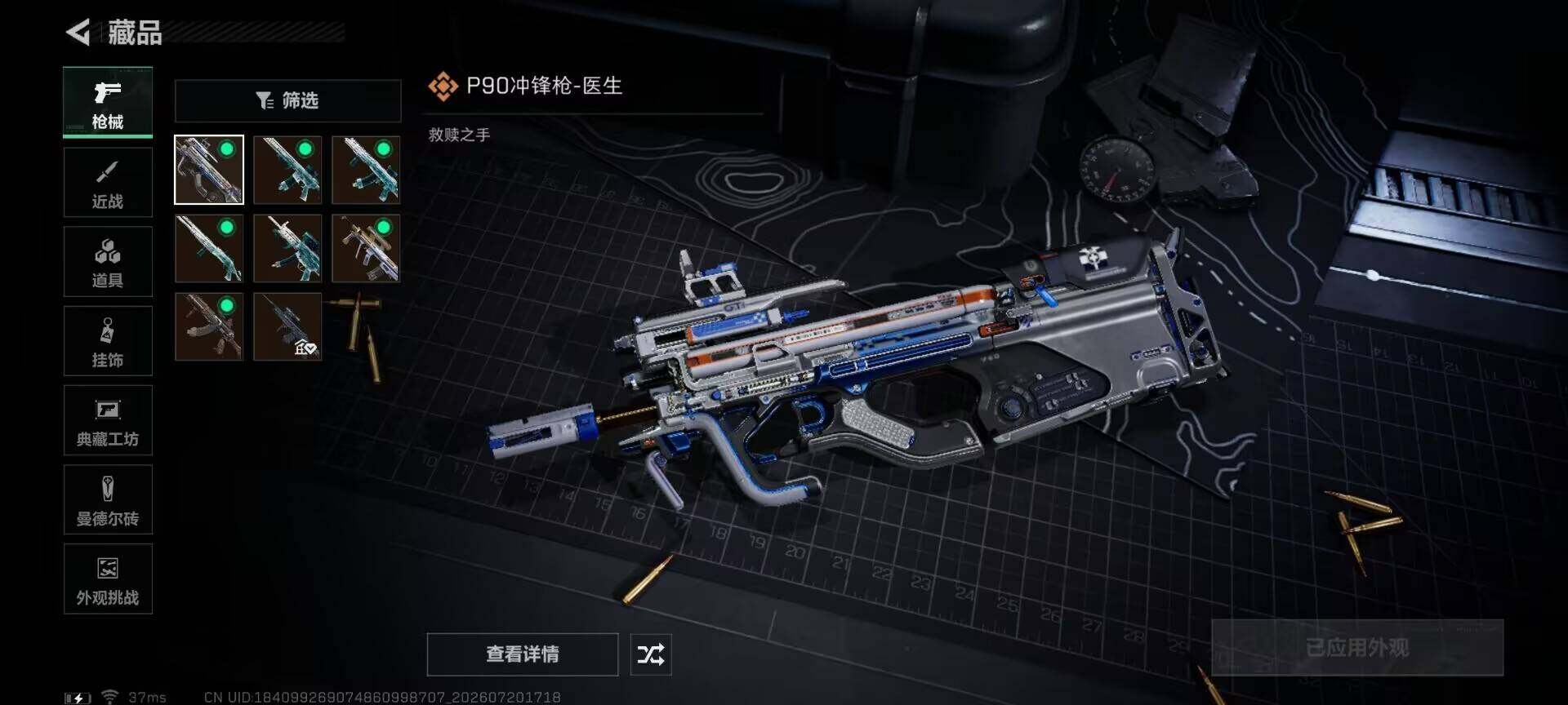 SJZEY4205100三角洲行动账号详情图7