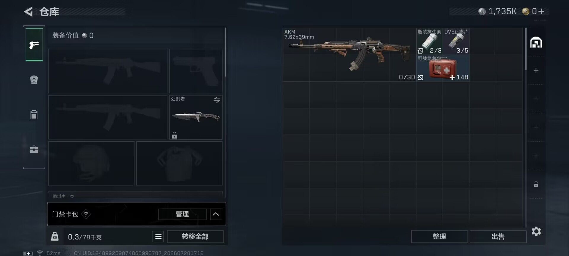 SJZEY4205100三角洲行动账号详情图10