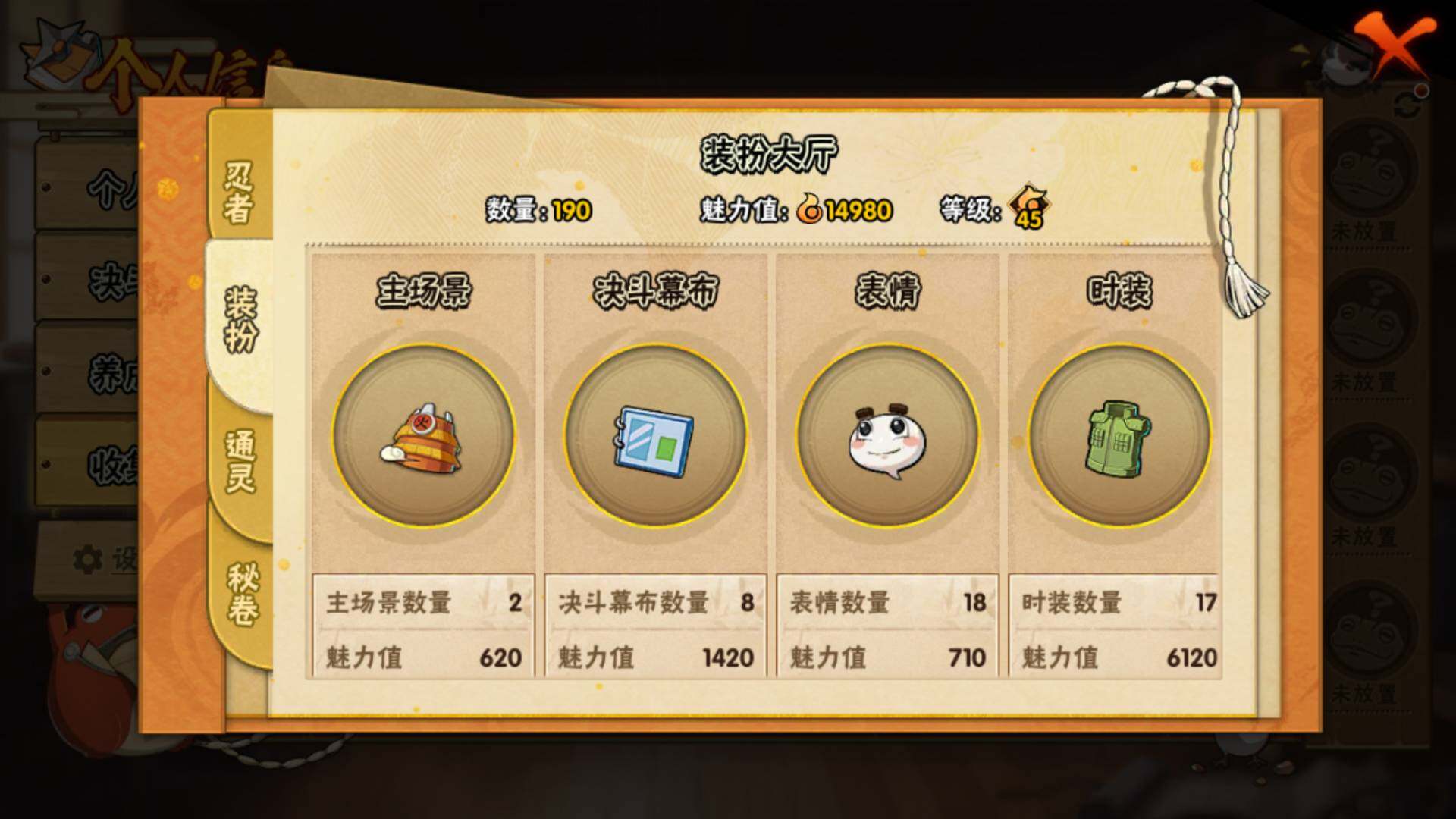 HYLFY443760火影忍者账号详情图18 HYLFY443760火影忍者账号详情图18