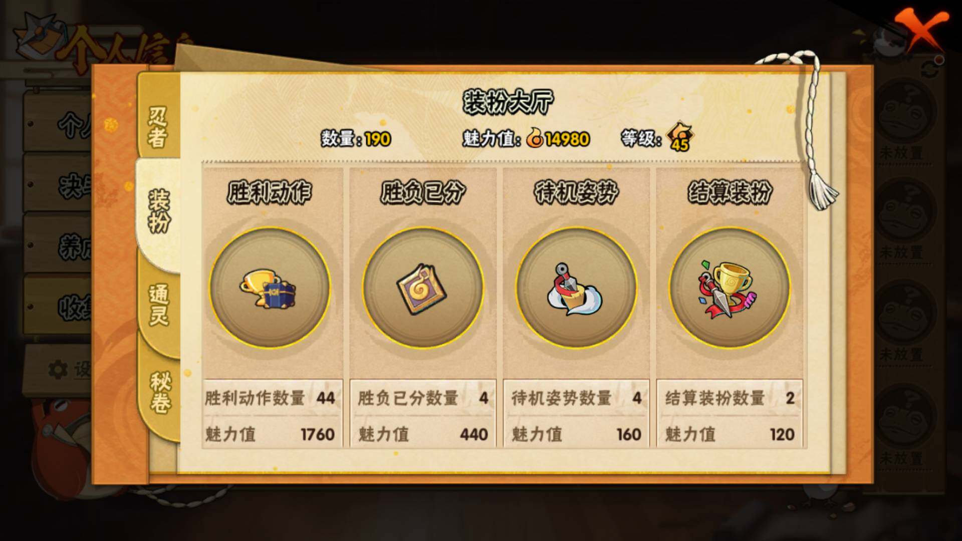 HYLFY443760火影忍者账号详情图20 HYLFY443760火影忍者账号详情图20