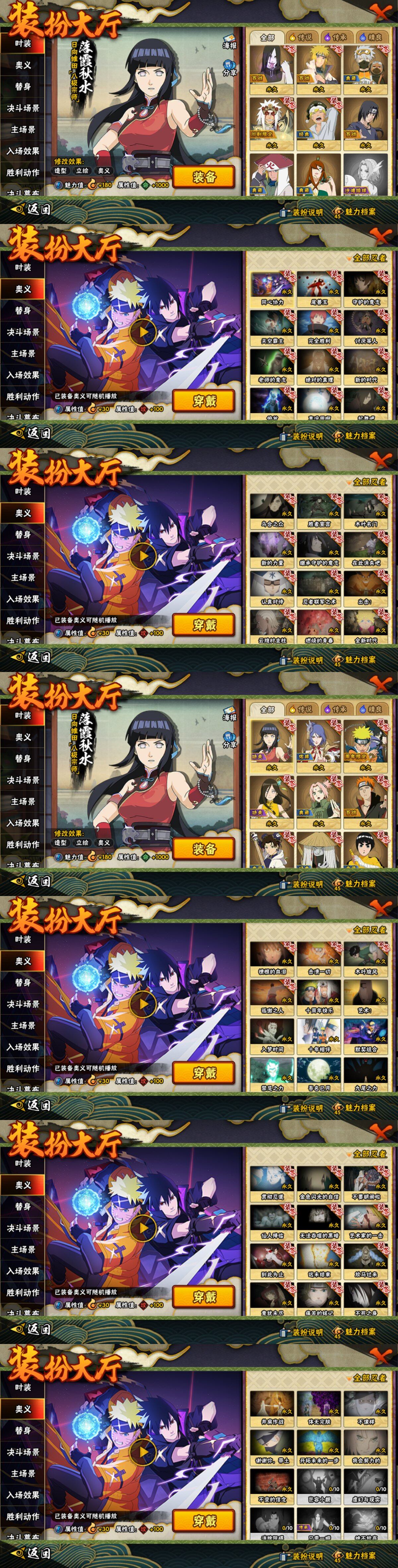 HYLFY443760火影忍者账号详情图27 HYLFY443760火影忍者账号详情图27