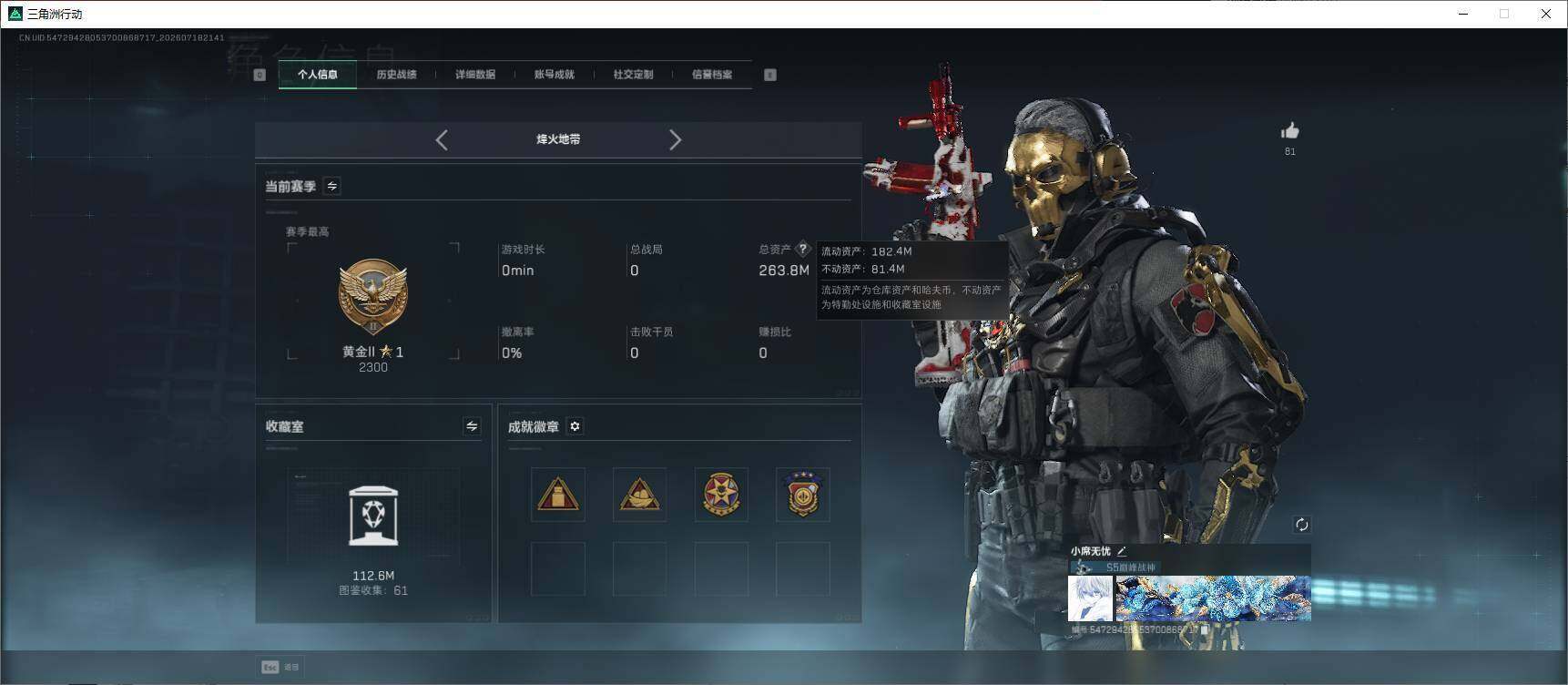 SJZEY4205114三角洲行动账号详情图7 SJZEY4205114三角洲行动账号详情图7