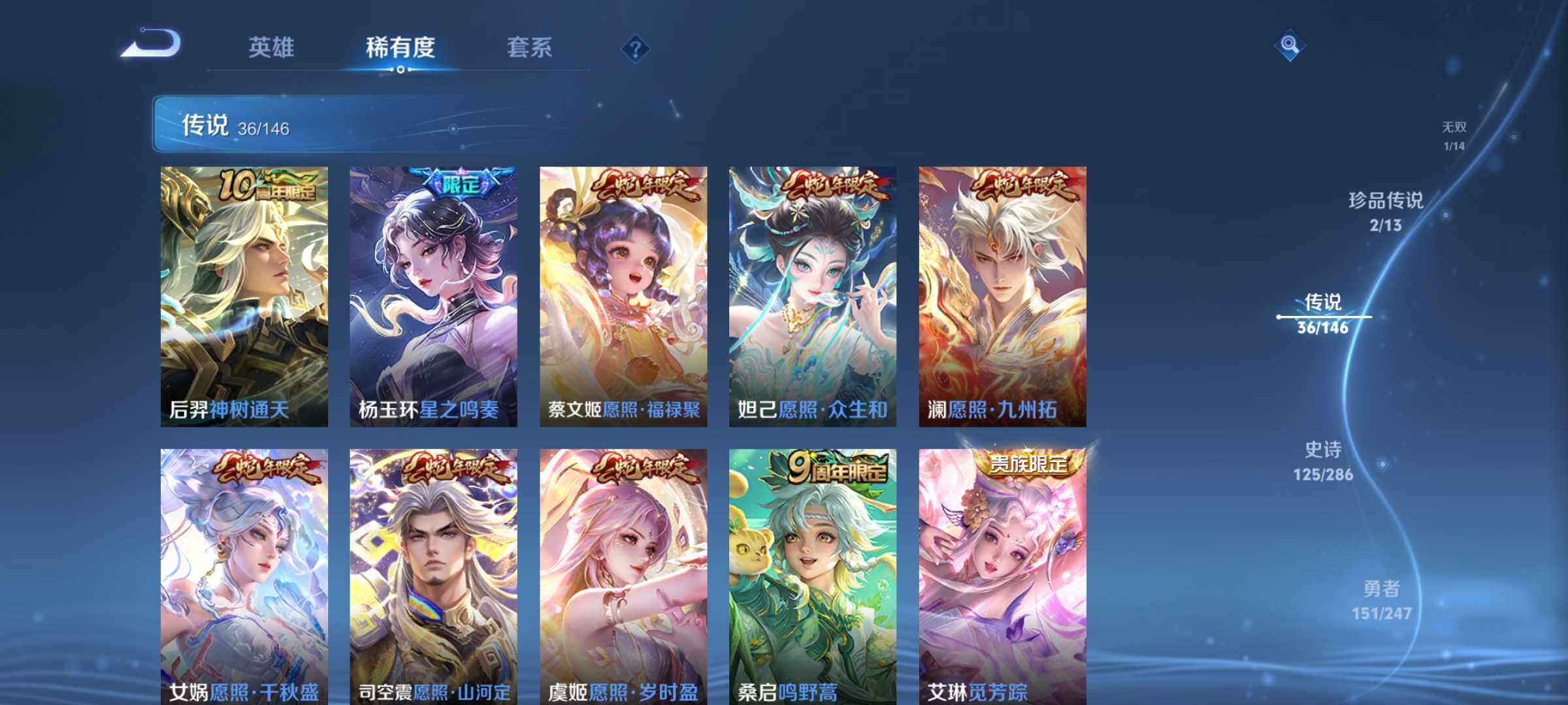 WZQM4495069王者荣耀账号详情图8 WZQM4495069王者荣耀账号详情图8