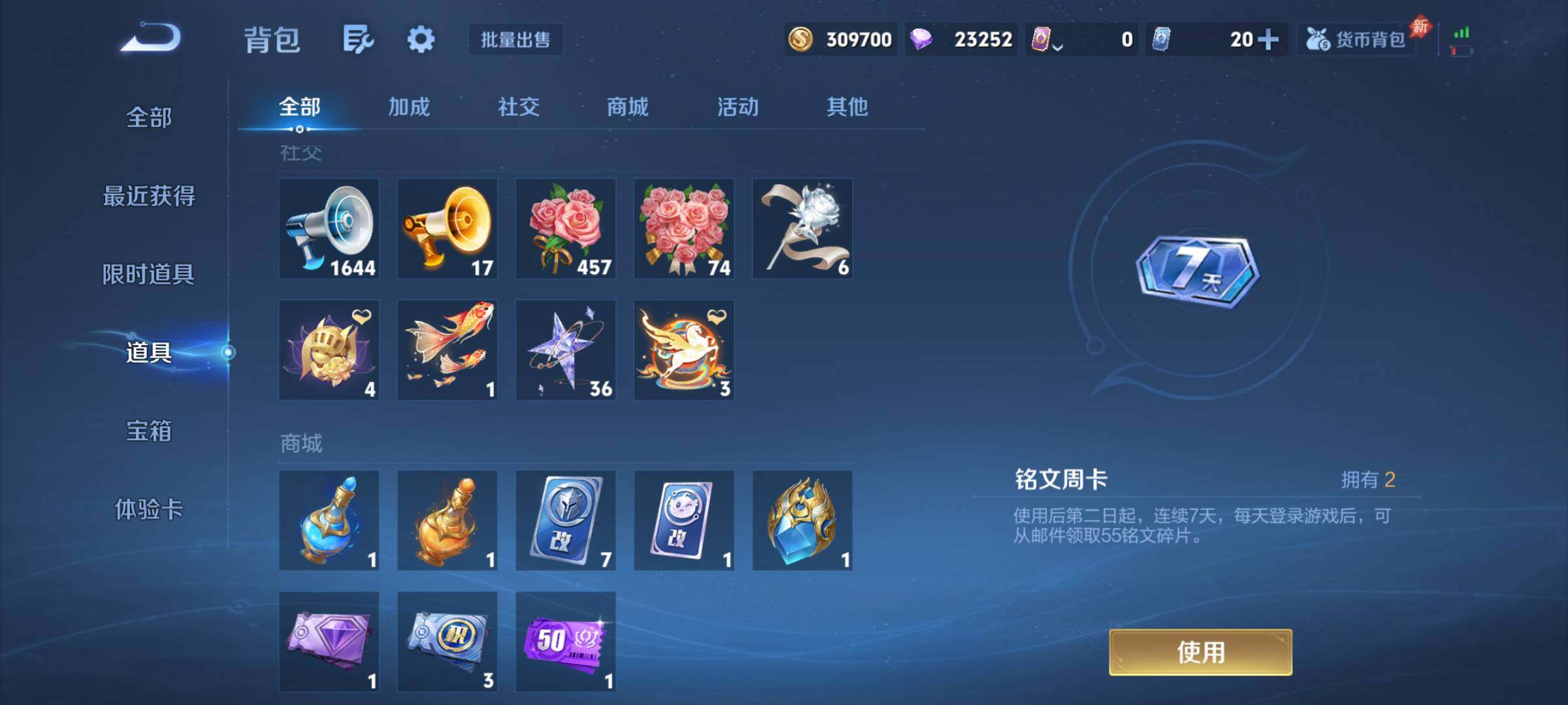 WZQM4495069王者荣耀账号详情图11 WZQM4495069王者荣耀账号详情图11