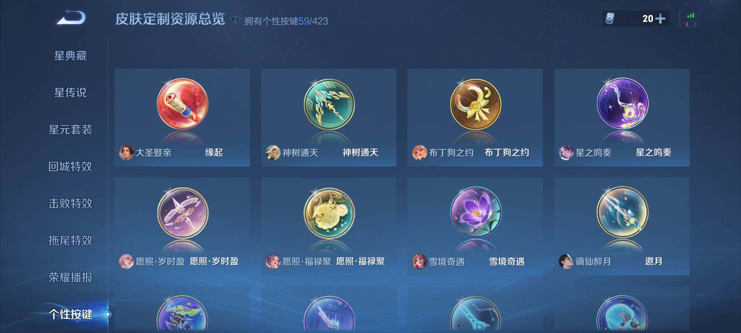 WZQM4495069王者荣耀账号详情图12 WZQM4495069王者荣耀账号详情图12