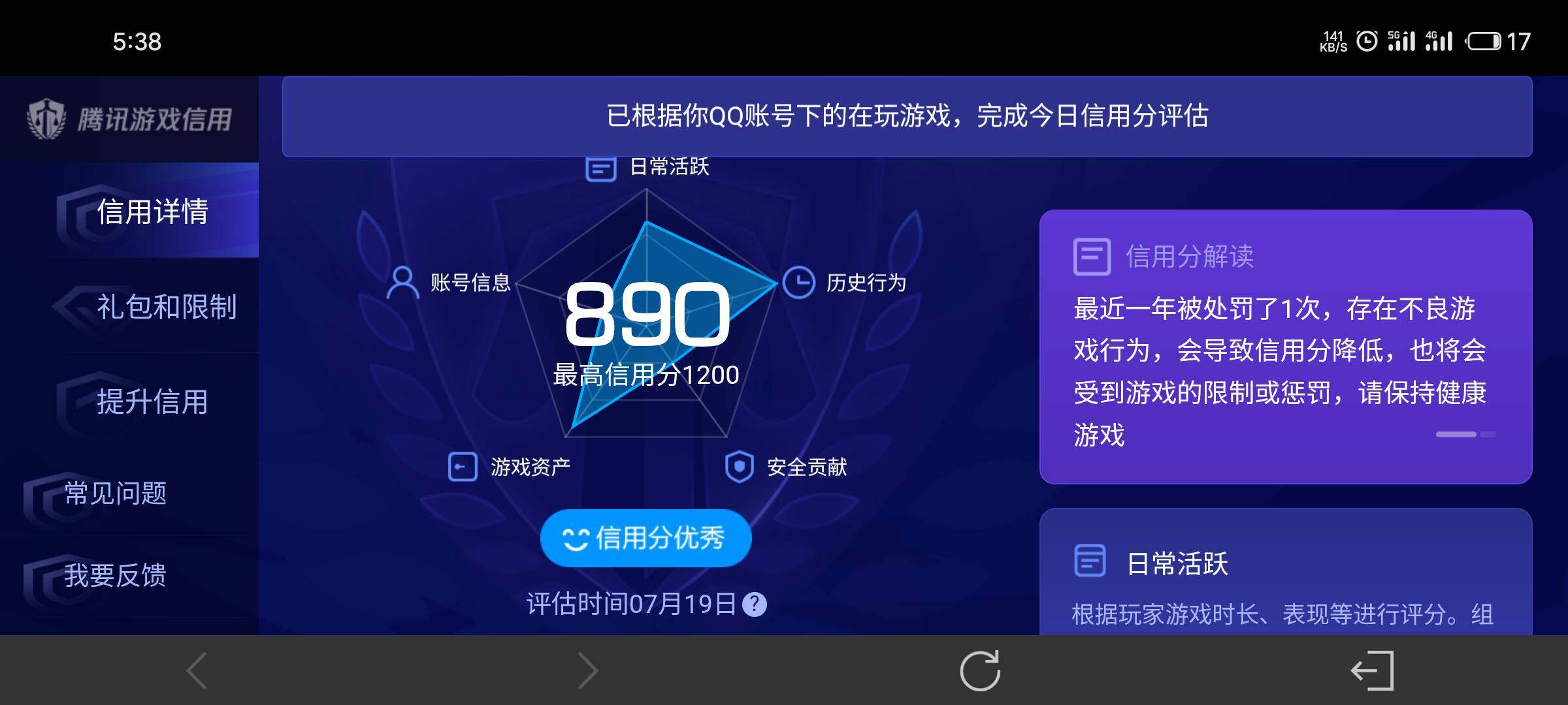 WZQM4495069王者荣耀账号详情图15 WZQM4495069王者荣耀账号详情图15